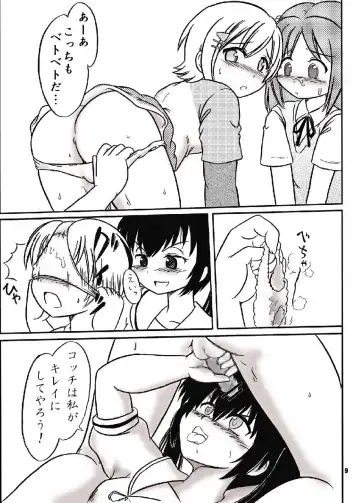 [Hosikawa Tukimi] Minami-ke Gaien Kana no Okashina Seikyouiku!? Fhentai - Page 8