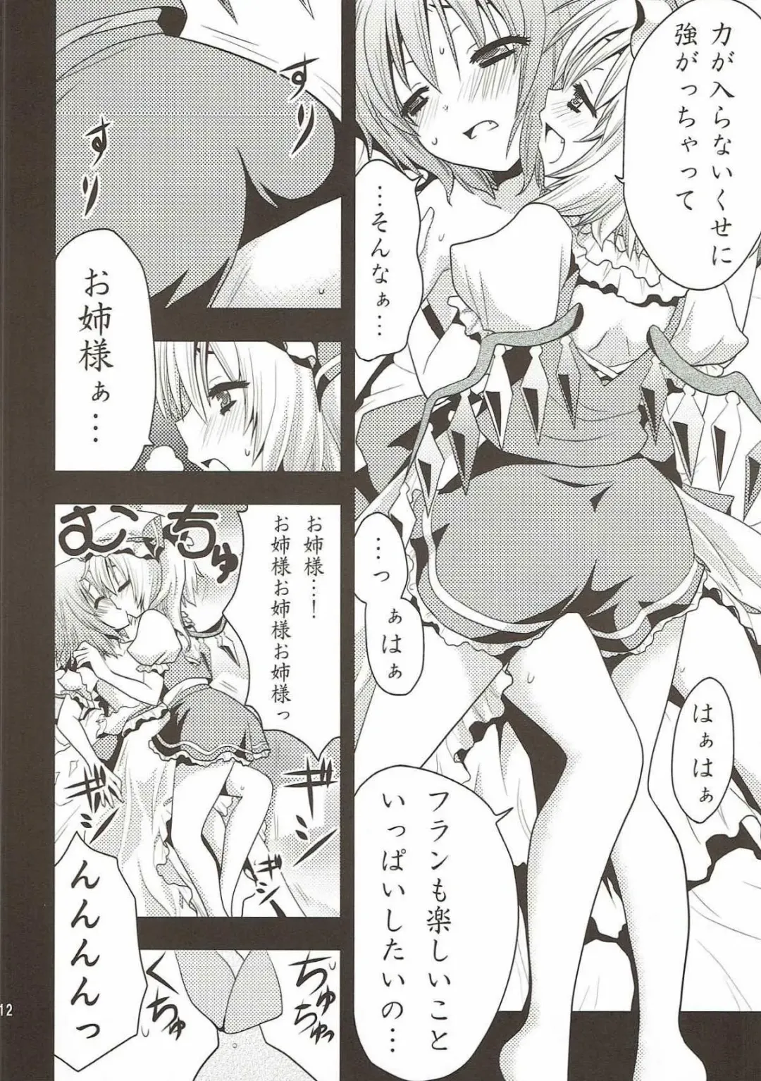 [Saki Chisuzu] Aishiteru Aishiteru Aishiteru Fhentai - Page 13