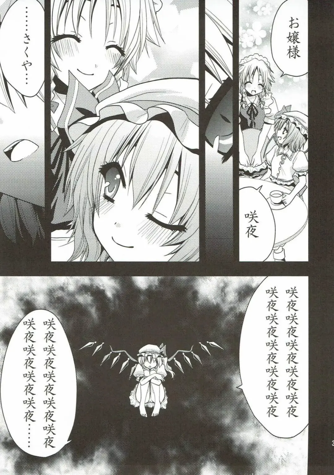 [Saki Chisuzu] Aishiteru Aishiteru Aishiteru Fhentai - Page 4