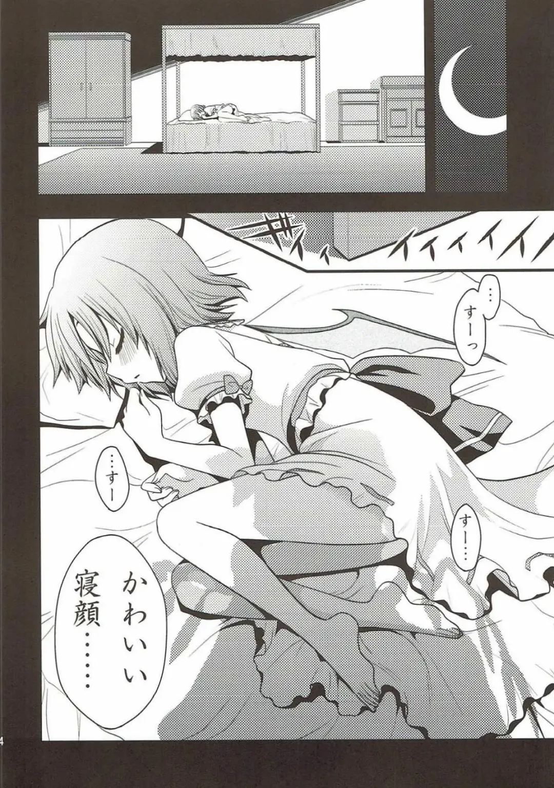 [Saki Chisuzu] Aishiteru Aishiteru Aishiteru Fhentai - Page 5