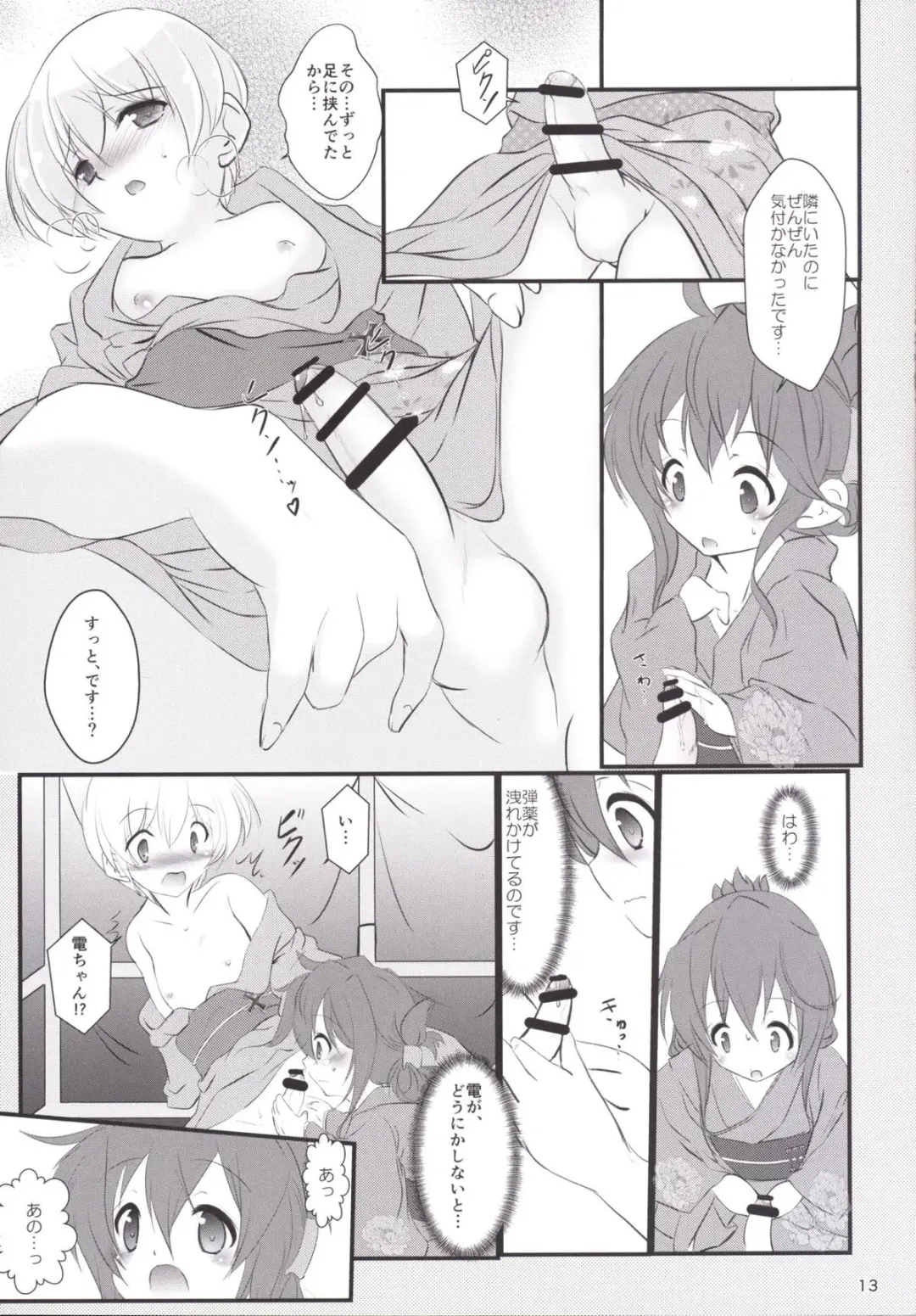 [Sachuma] Inazuma-chan to Lebe-kyun Fhentai - Page 12