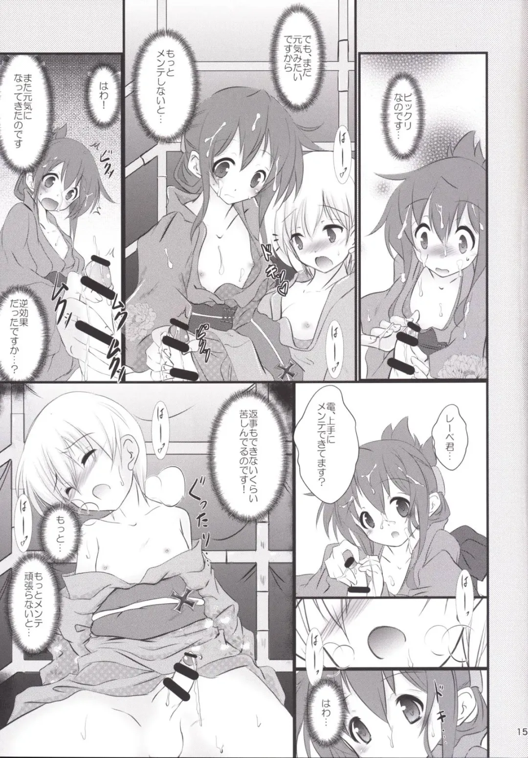 [Sachuma] Inazuma-chan to Lebe-kyun Fhentai - Page 14