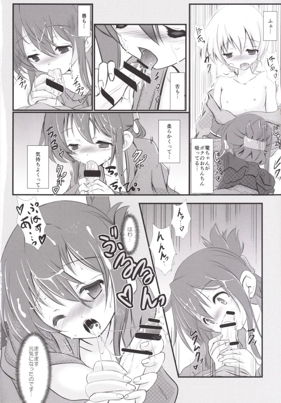 [Sachuma] Inazuma-chan to Lebe-kyun Fhentai - Page 15