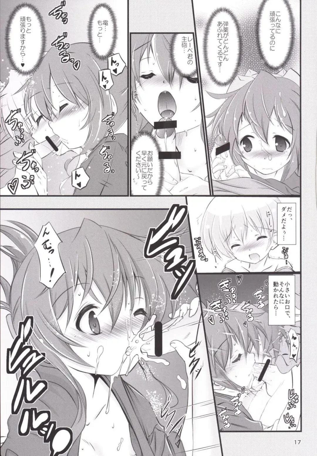 [Sachuma] Inazuma-chan to Lebe-kyun Fhentai - Page 16