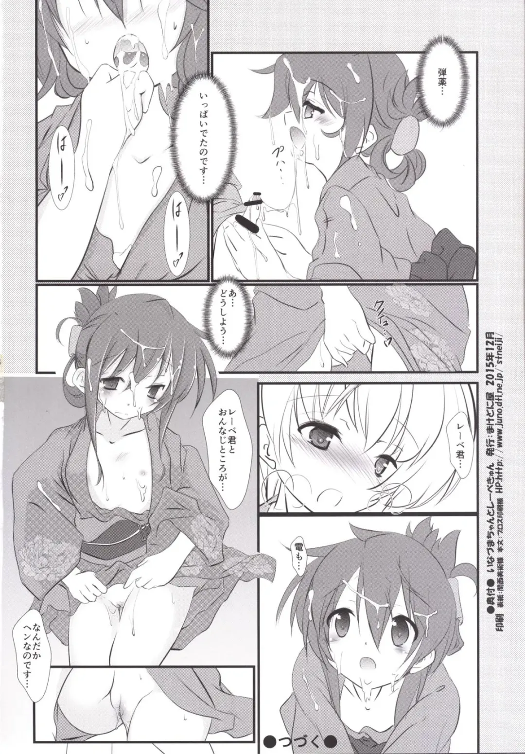 [Sachuma] Inazuma-chan to Lebe-kyun Fhentai - Page 17