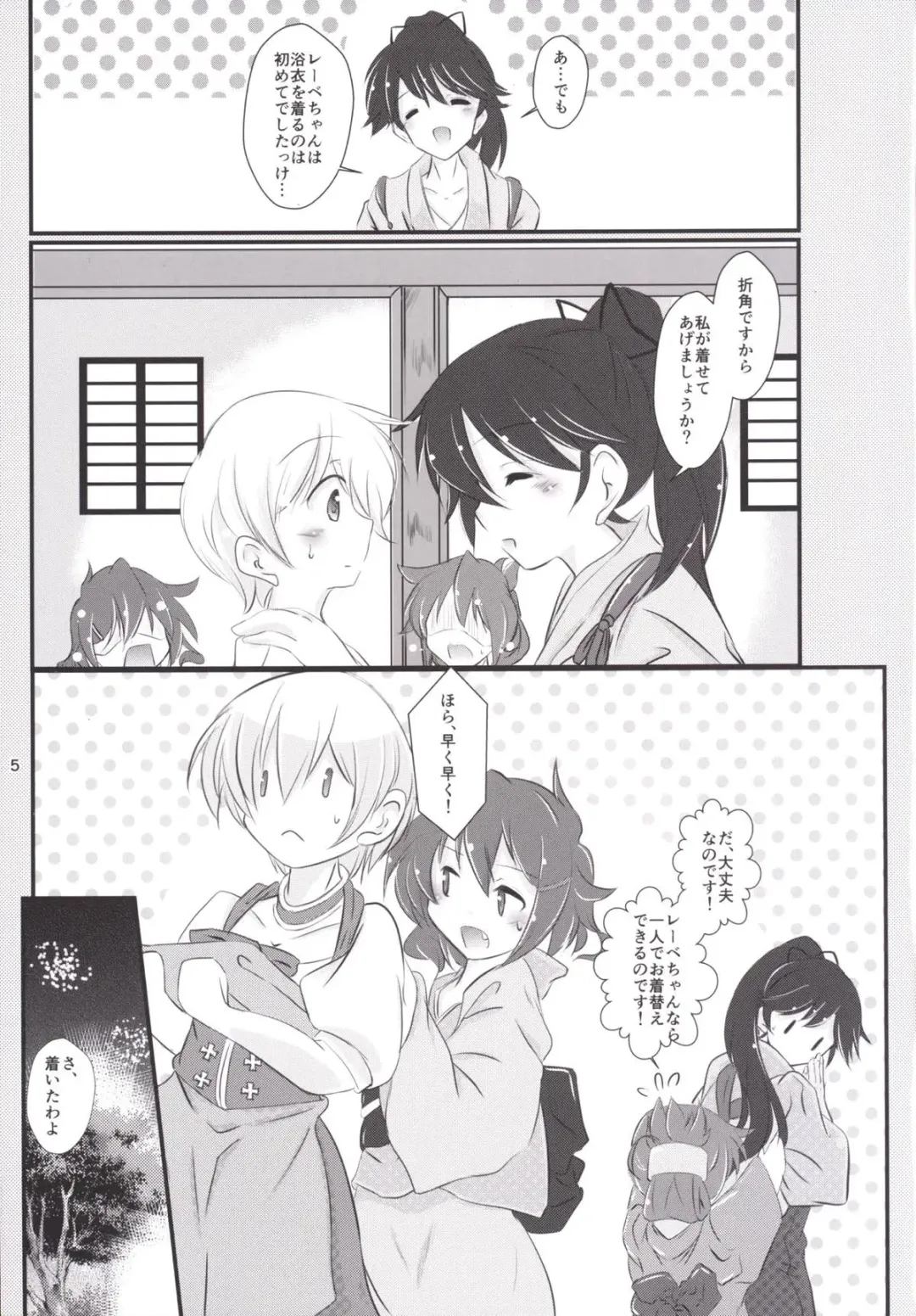 [Sachuma] Inazuma-chan to Lebe-kyun Fhentai - Page 4