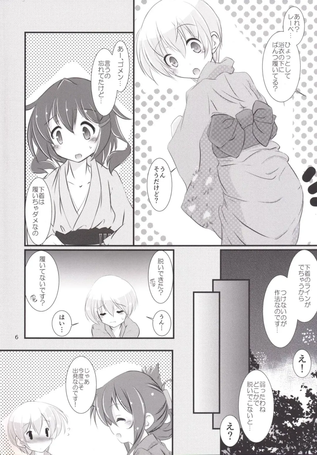 [Sachuma] Inazuma-chan to Lebe-kyun Fhentai - Page 5