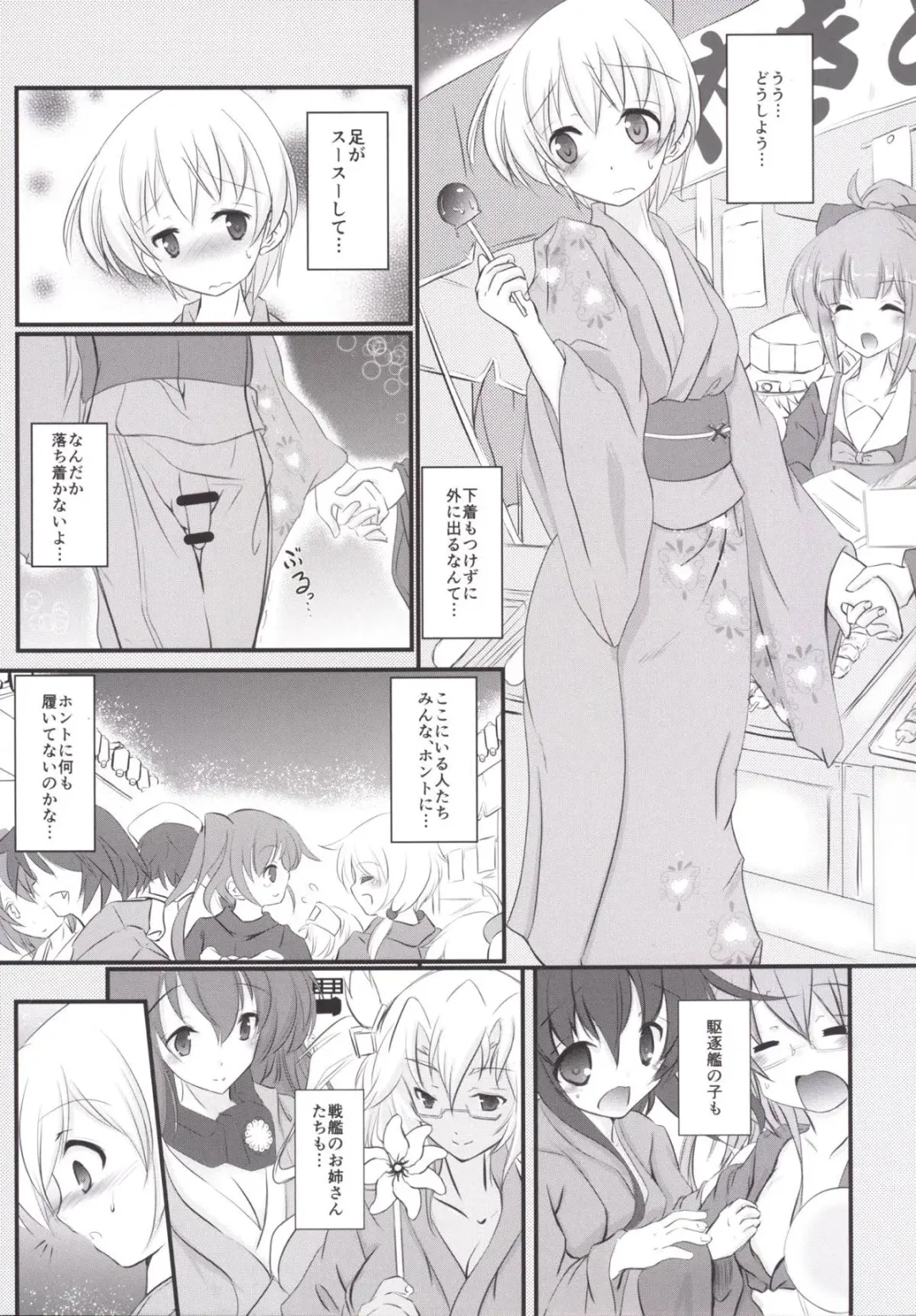 [Sachuma] Inazuma-chan to Lebe-kyun Fhentai - Page 6