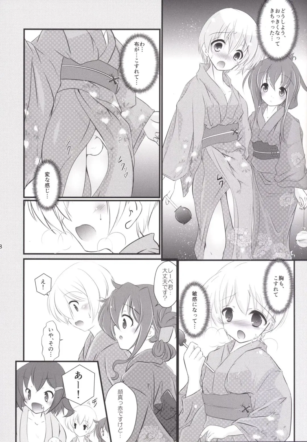 [Sachuma] Inazuma-chan to Lebe-kyun Fhentai - Page 7