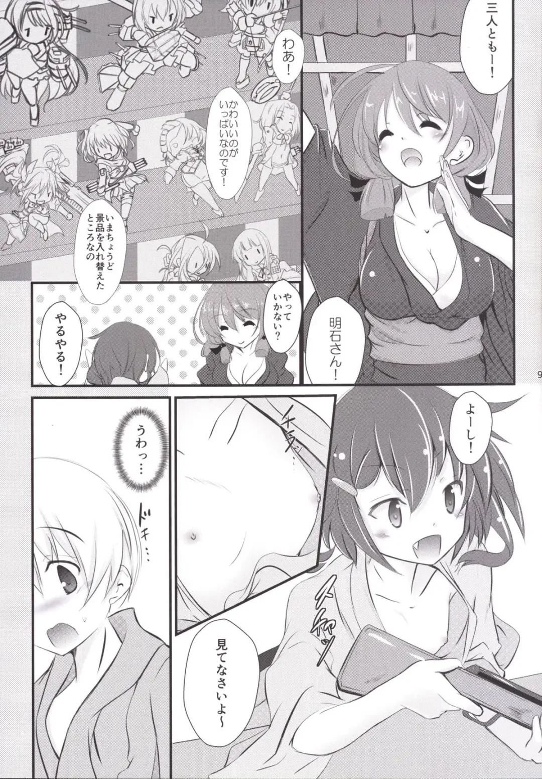 [Sachuma] Inazuma-chan to Lebe-kyun Fhentai - Page 8