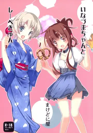 Read [Sachuma] Inazuma-chan to Lebe-kyun - Fhentai