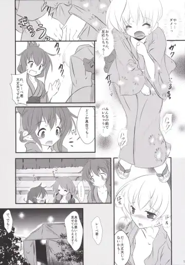 [Sachuma] Inazuma-chan to Lebe-kyun Fhentai - Page 10