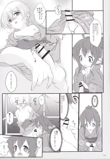 [Sachuma] Inazuma-chan to Lebe-kyun Fhentai - Page 12