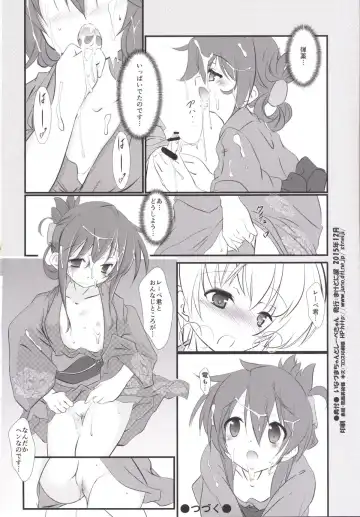 [Sachuma] Inazuma-chan to Lebe-kyun Fhentai - Page 17