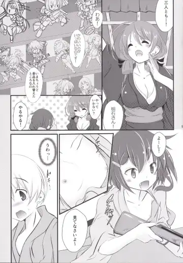 [Sachuma] Inazuma-chan to Lebe-kyun Fhentai - Page 8