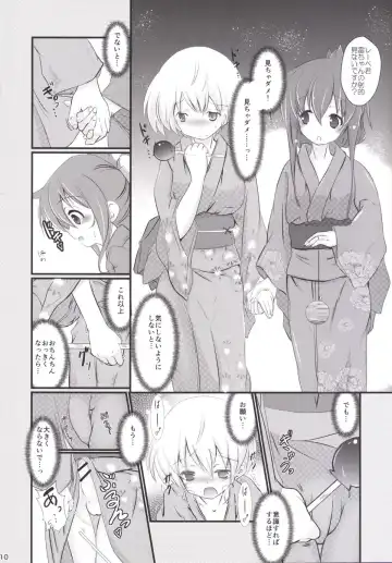 [Sachuma] Inazuma-chan to Lebe-kyun Fhentai - Page 9