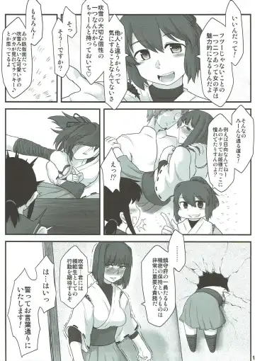 [Toritora] Fubuki ni Netsushisen Fhentai - Page 14