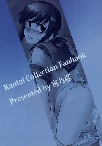 [Toritora] Fubuki ni Netsushisen Fhentai - Page 22