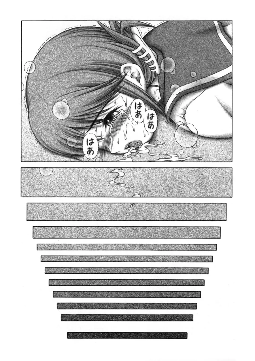 [Seishinja] Manaka Fhentai - Page 17