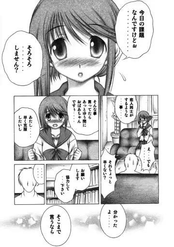 [Seishinja] Manaka Fhentai - Page 4
