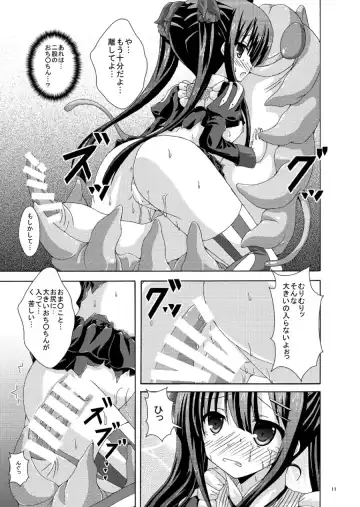 [Yumeno Shiya] Solo Toubatsu wa Goyoujin Fhentai - Page 10