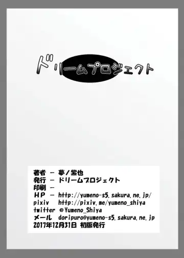 [Yumeno Shiya] Solo Toubatsu wa Goyoujin Fhentai - Page 18