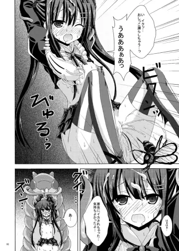 [Yumeno Shiya] Solo Toubatsu wa Goyoujin Fhentai - Page 9