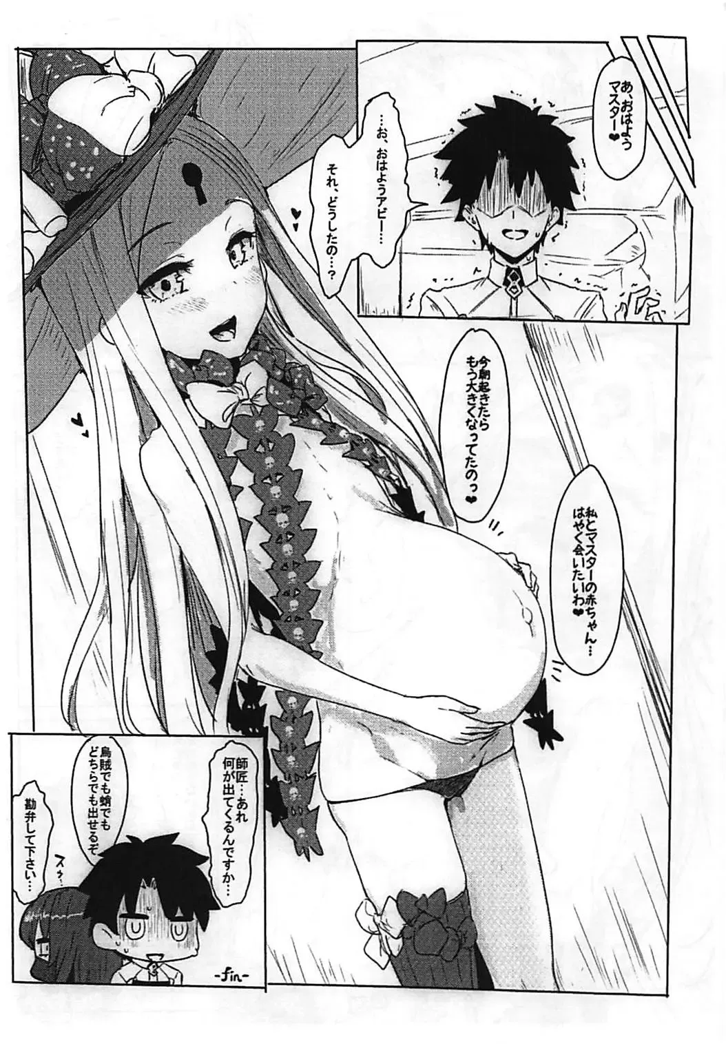 [Clearite] Waruiko Abby Fhentai - Page 13