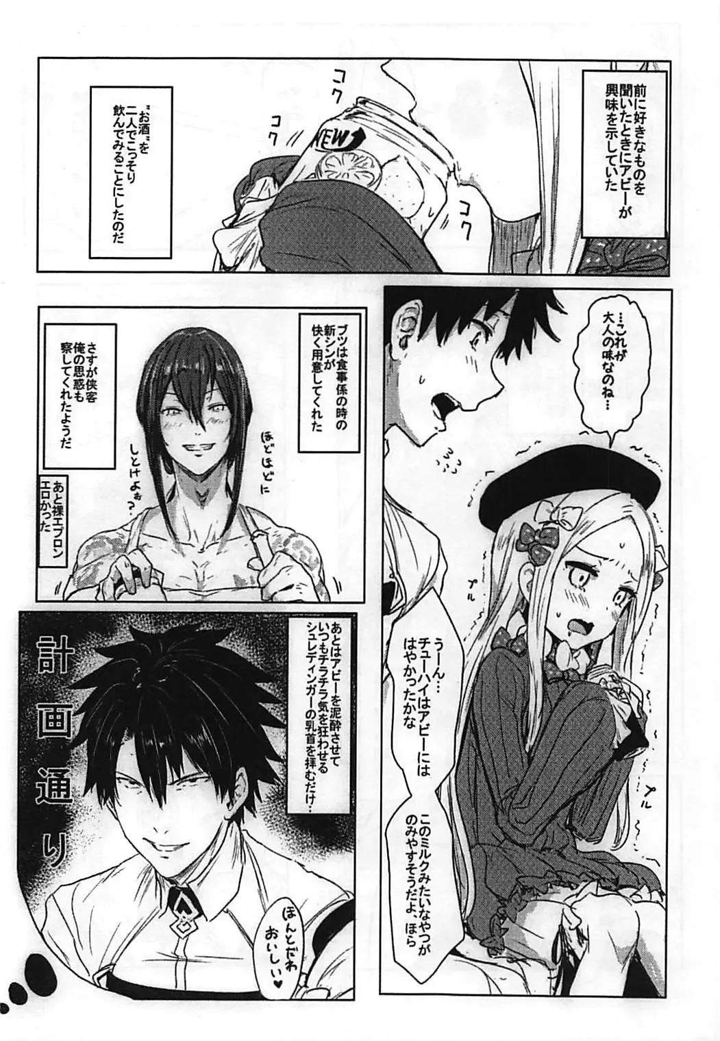 [Clearite] Waruiko Abby Fhentai - Page 3