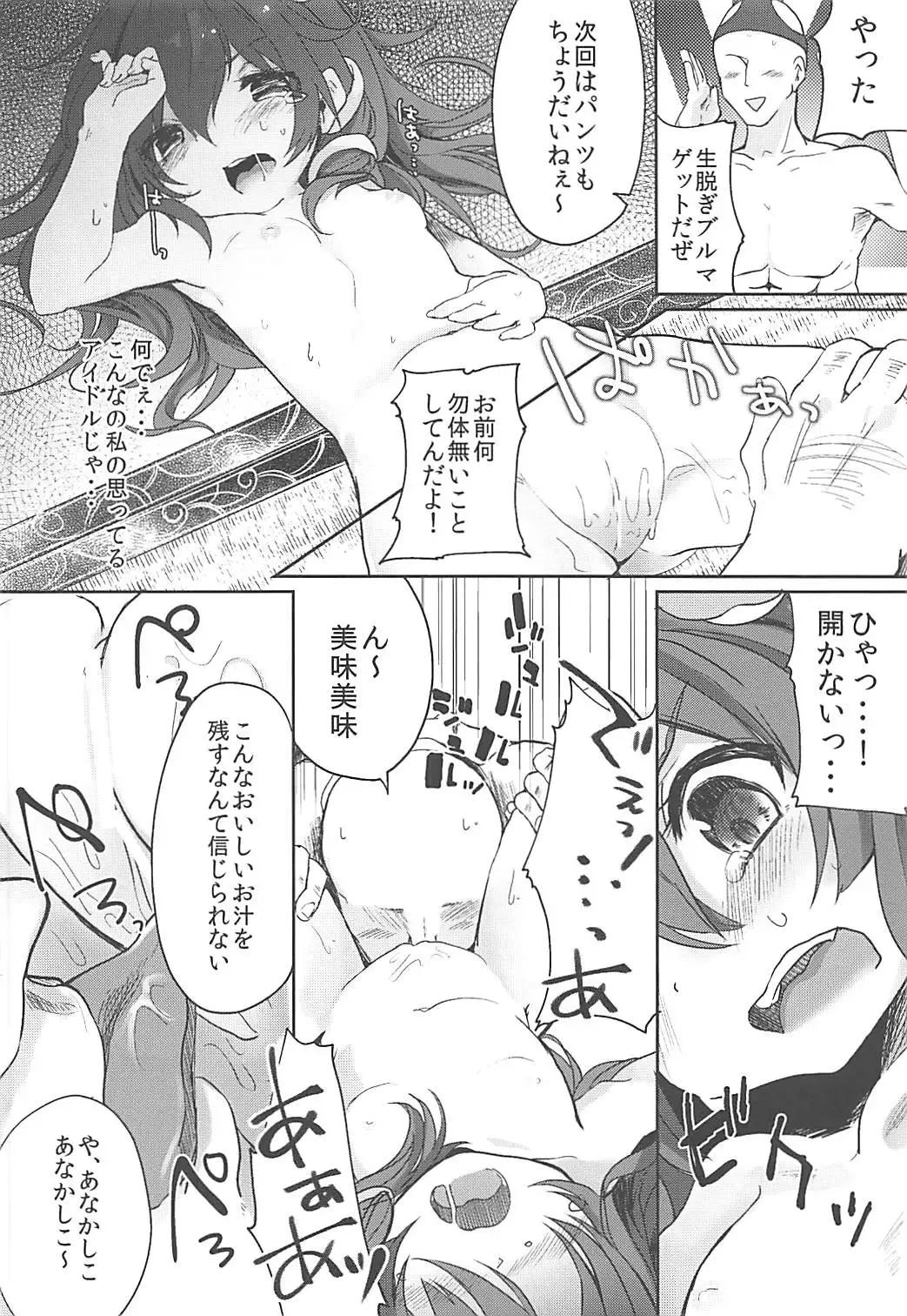 [Tamano Kedama] Shinkou Material Sai Fhentai - Page 15