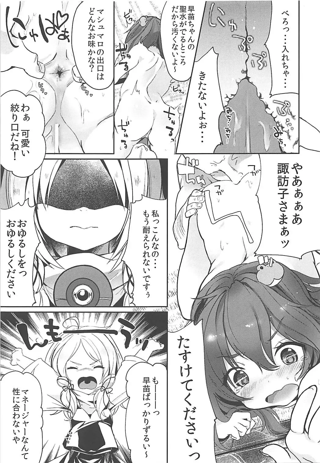 [Tamano Kedama] Shinkou Material Sai Fhentai - Page 16