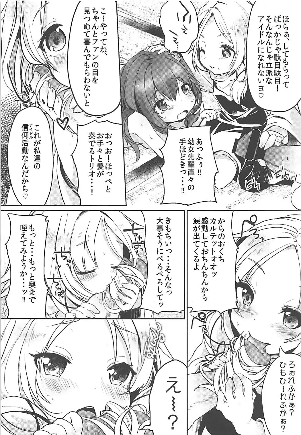 [Tamano Kedama] Shinkou Material Sai Fhentai - Page 17