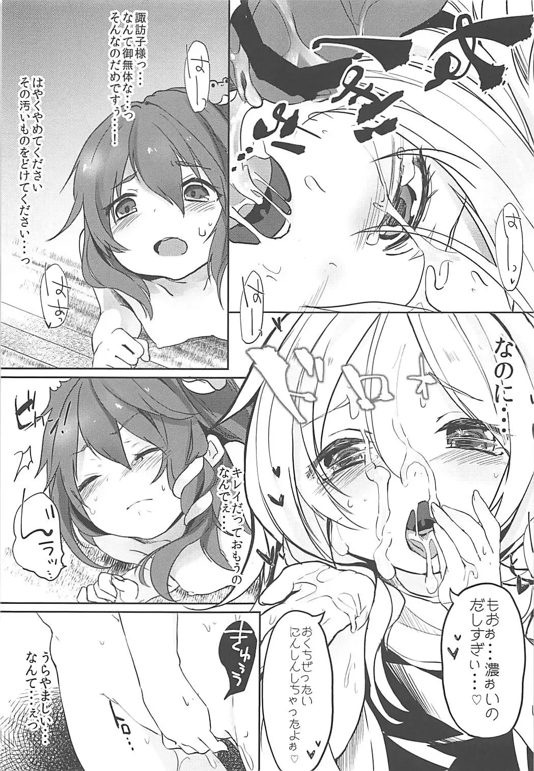 [Tamano Kedama] Shinkou Material Sai Fhentai - Page 20