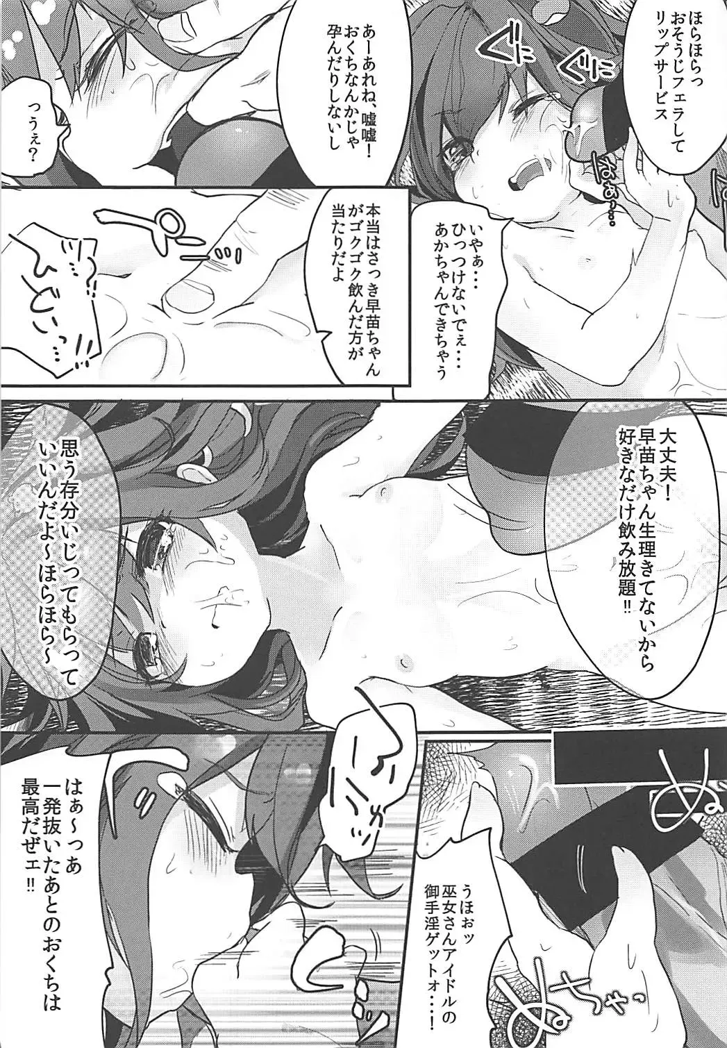 [Tamano Kedama] Shinkou Material Sai Fhentai - Page 26