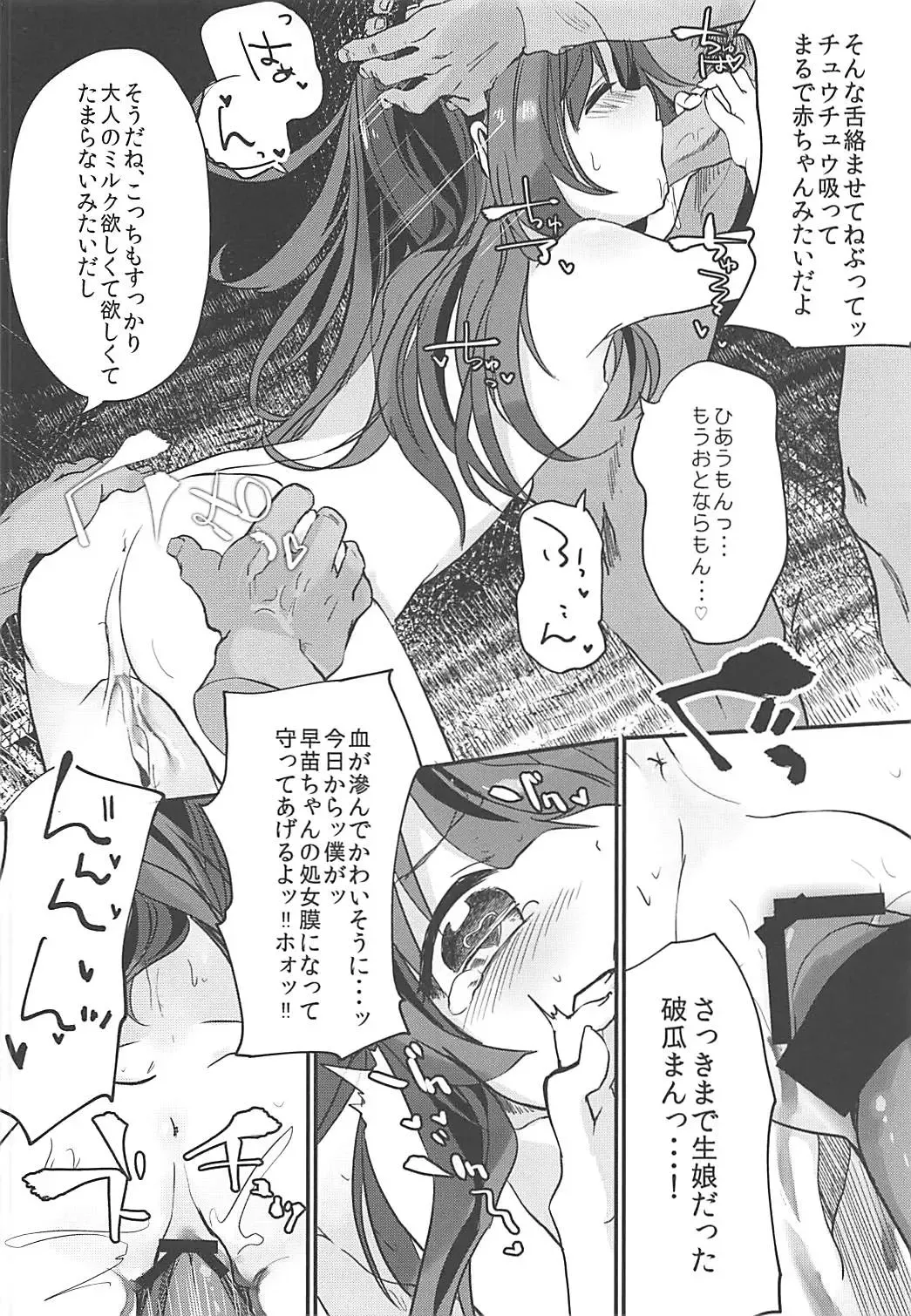 [Tamano Kedama] Shinkou Material Sai Fhentai - Page 27