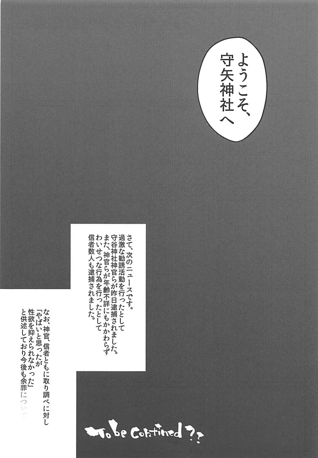 [Tamano Kedama] Shinkou Material Sai Fhentai - Page 30