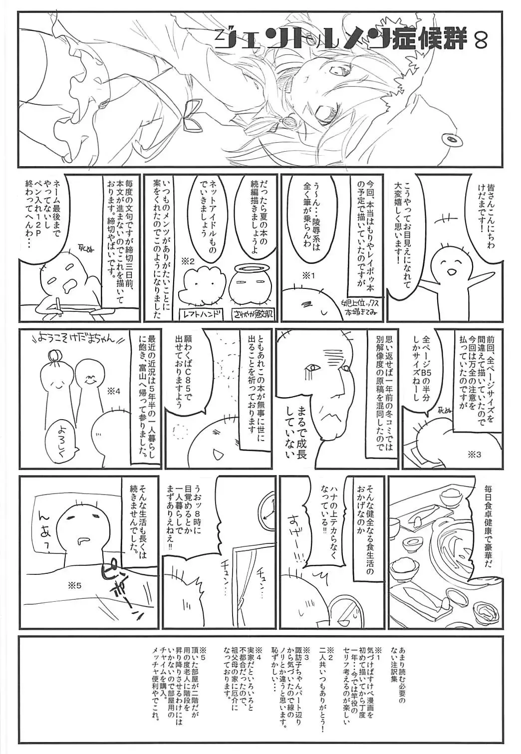 [Tamano Kedama] Shinkou Material Sai Fhentai - Page 31