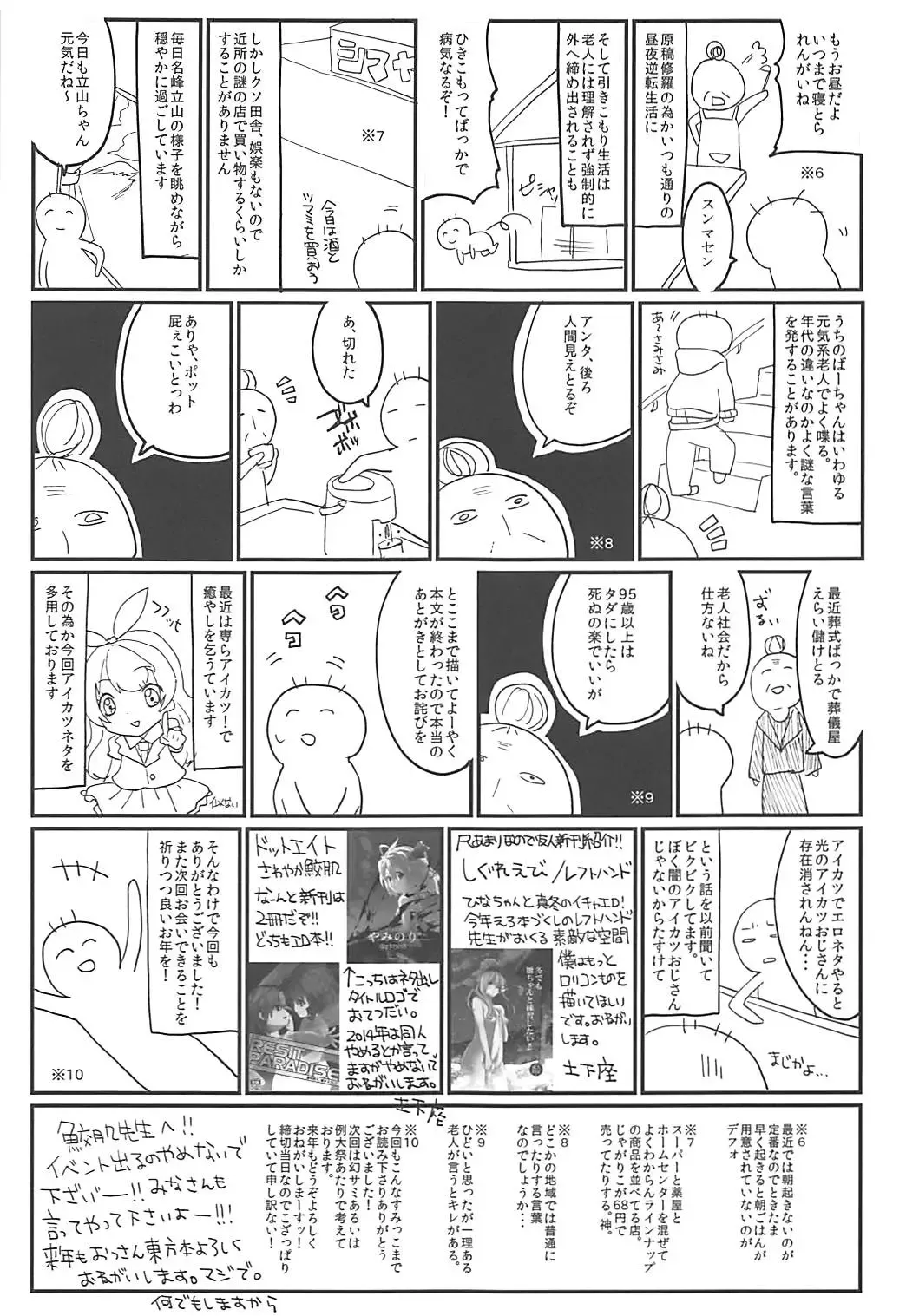 [Tamano Kedama] Shinkou Material Sai Fhentai - Page 32