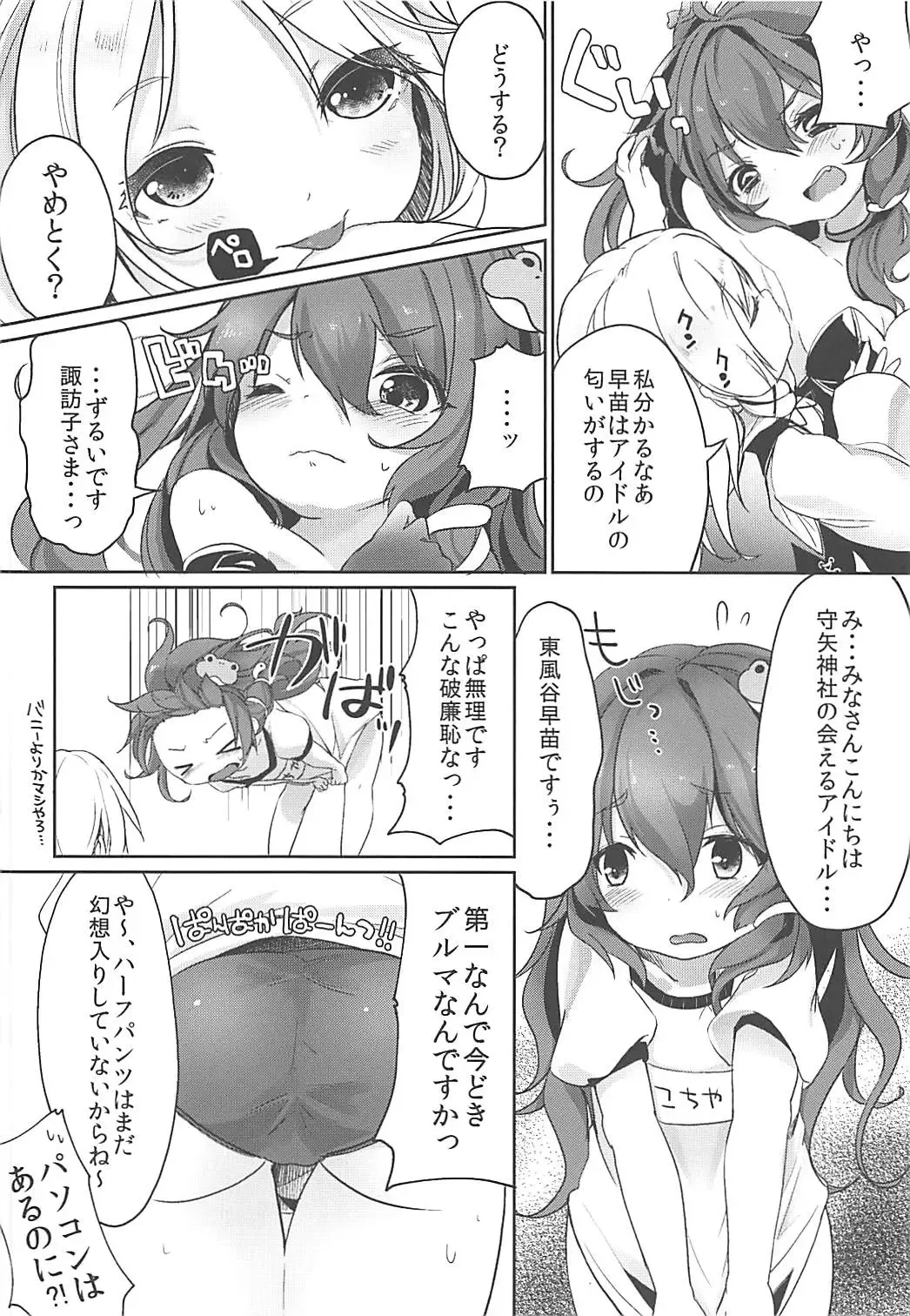 [Tamano Kedama] Shinkou Material Sai Fhentai - Page 7