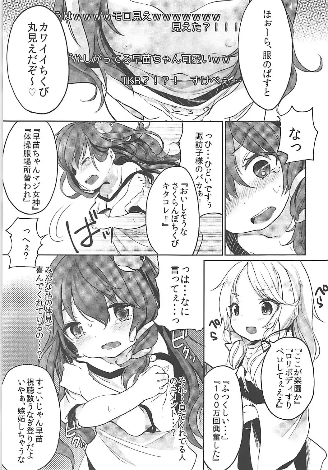 [Tamano Kedama] Shinkou Material Sai Fhentai - Page 8