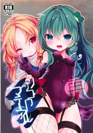 Read [Tamano Kedama] Shinkou Material Sai - Fhentai