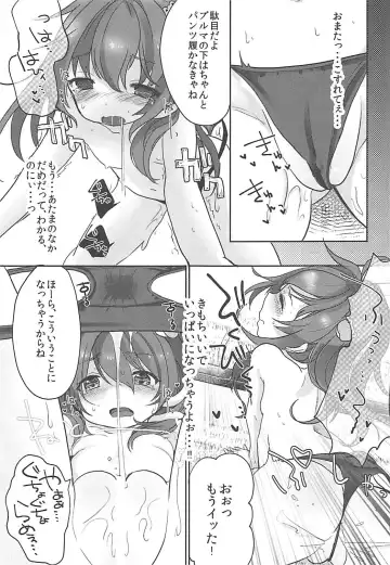 [Tamano Kedama] Shinkou Material Sai Fhentai - Page 14