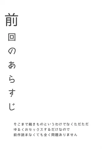 [Tamano Kedama] Shinkou Material Sai Fhentai - Page 2