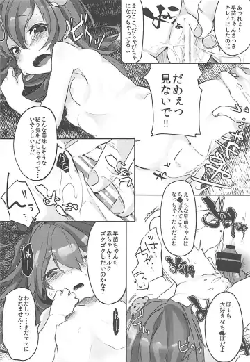 [Tamano Kedama] Shinkou Material Sai Fhentai - Page 21