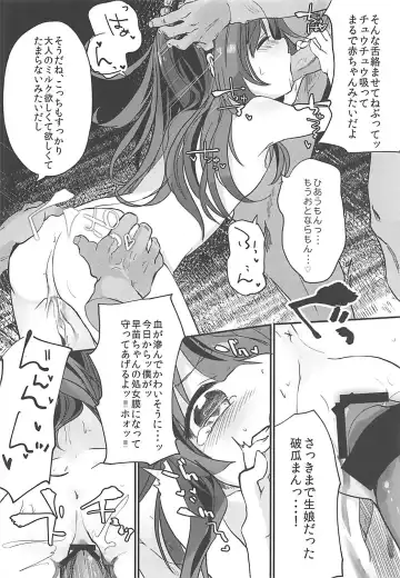 [Tamano Kedama] Shinkou Material Sai Fhentai - Page 27