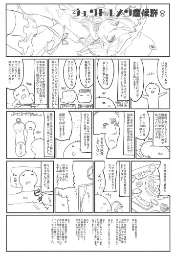 [Tamano Kedama] Shinkou Material Sai Fhentai - Page 31