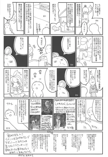 [Tamano Kedama] Shinkou Material Sai Fhentai - Page 32