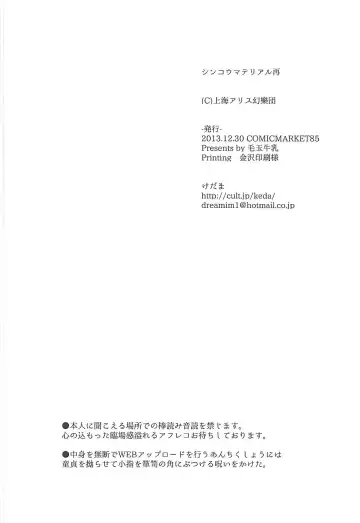 [Tamano Kedama] Shinkou Material Sai Fhentai - Page 33