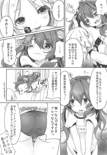 [Tamano Kedama] Shinkou Material Sai Fhentai - Page 7