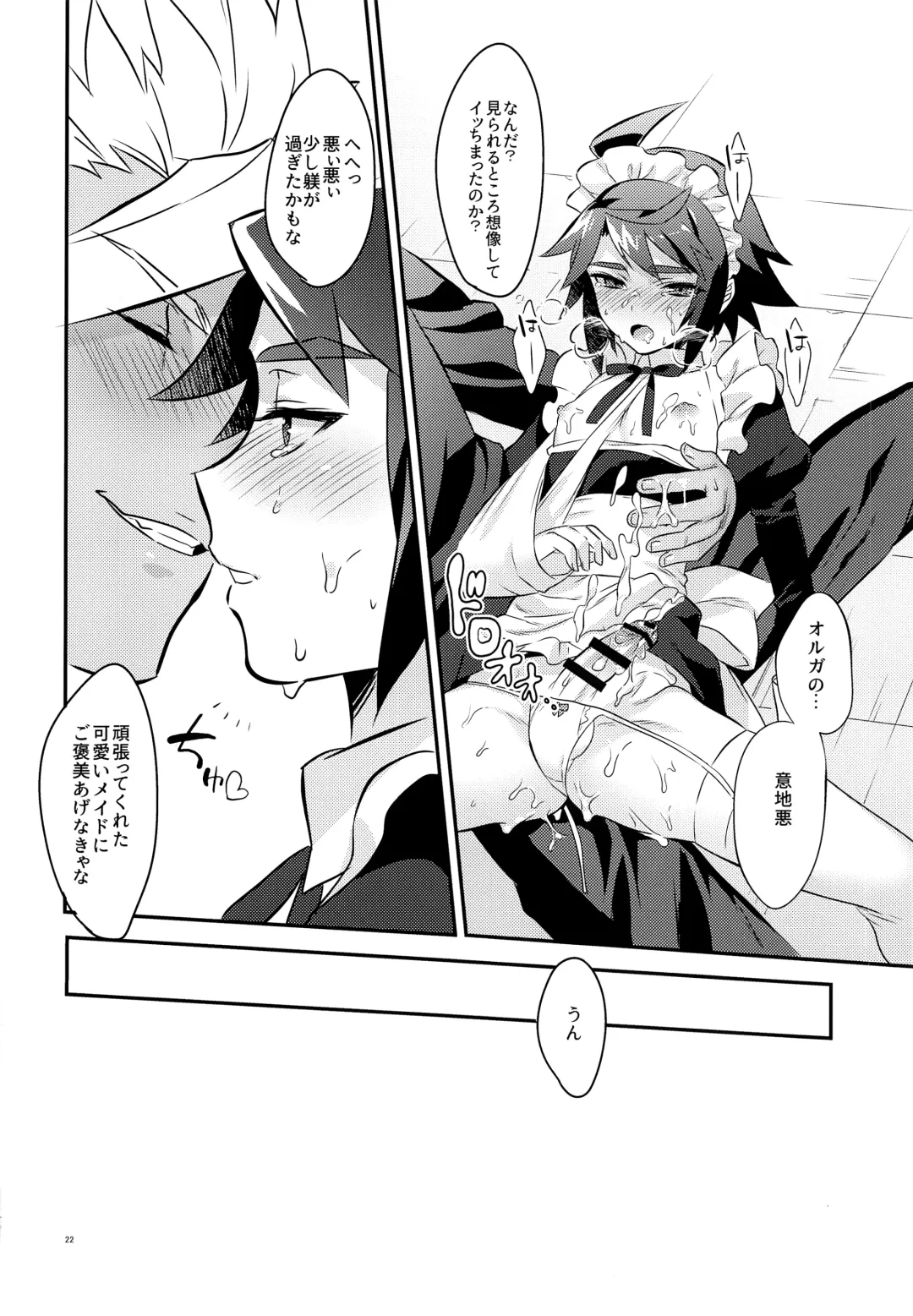 [Morikoke] Uchi no Pilot no Yousu ga Okashii! Fhentai - Page 23